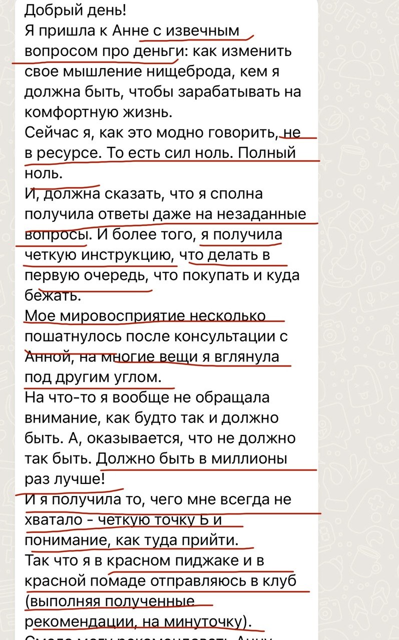 Отзыв клиента 1