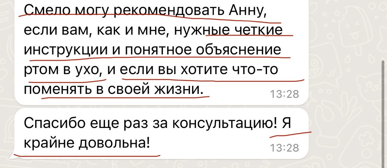 Отзыв клиента 2
