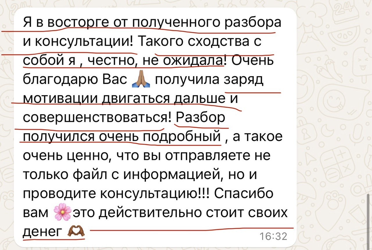 Отзыв клиента 4